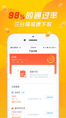 点贷借款