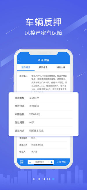 一点贷