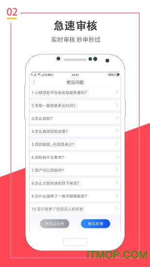 2022手机小额贷
