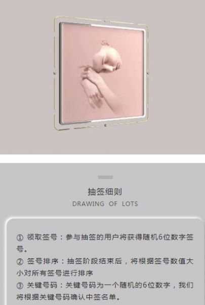 artmeta数字藏品平台