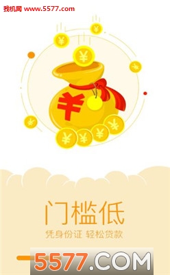 来就贷最新版