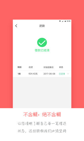 蛋花花app借钱最新版