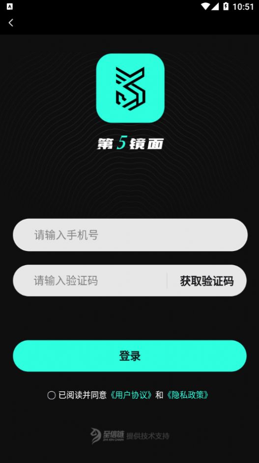 第五镜面数字藏品APP最新版