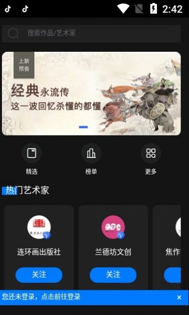 圈圈元宇宙数字藏品APP官方版