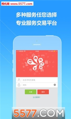 万人借手机版
