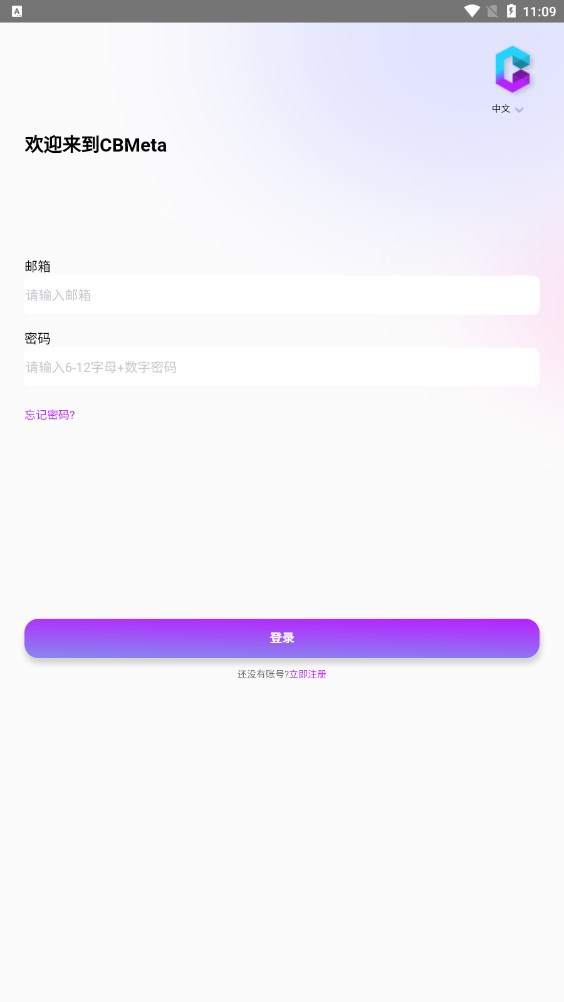 CBMeta赛博元宇宙数字藏品app官方下载