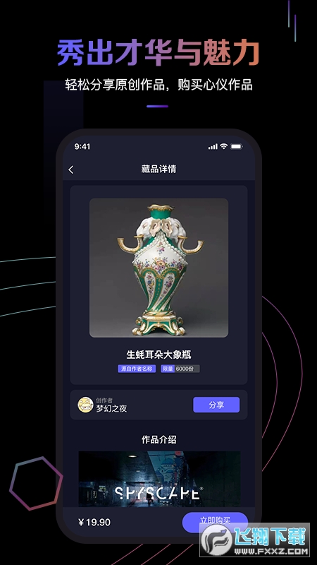 盒盒(数字藏品)app最新版