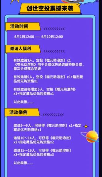 噬元星数字藏品app