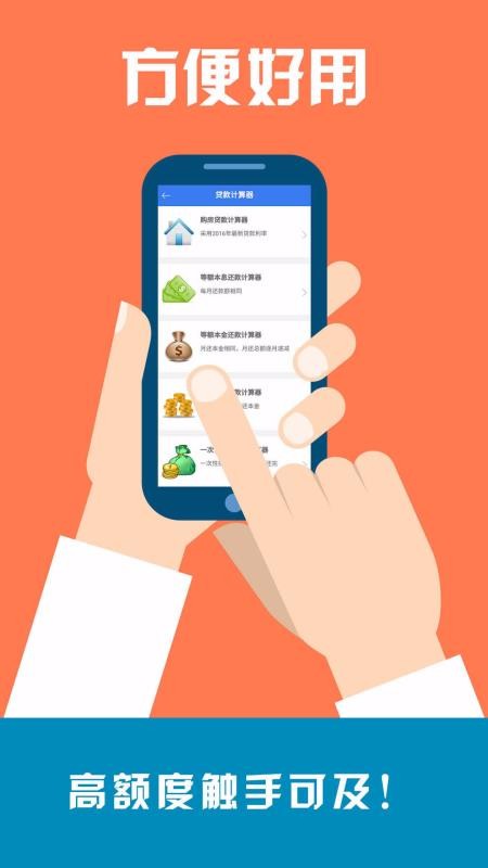 融时现金贷手机版(不用征信)