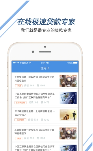 蚂蚁来贷