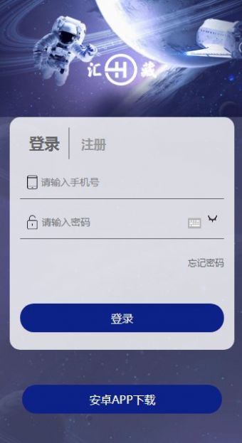 汇藏文化数字藏品