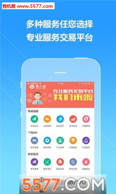 万人借手机版