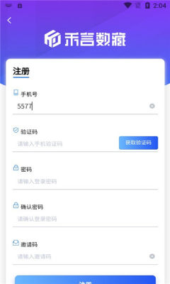 禾言数藏app官方版下载