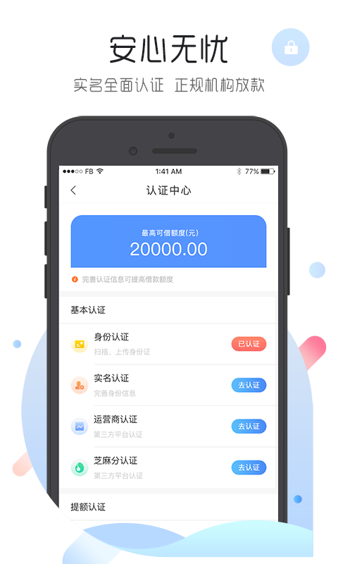 微秒贷