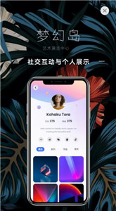梦幻岛数字藏品app