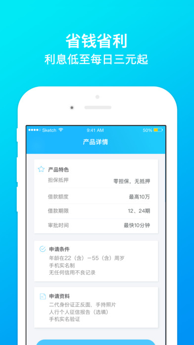 城市贷