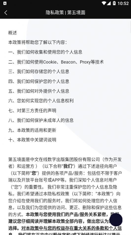 第五镜面数字藏品APP最新版