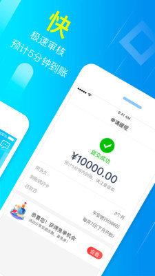 够用贷款app