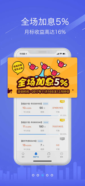 一点贷