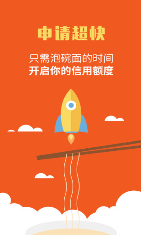 江湖救急借款