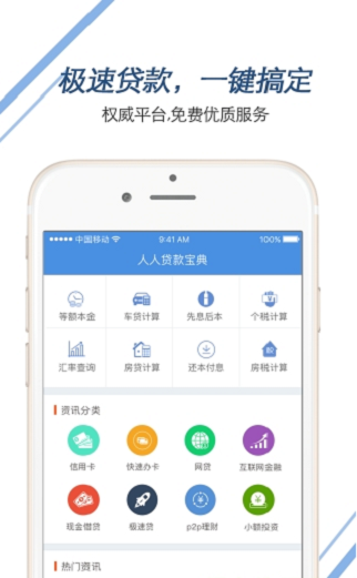 蚂蚁来贷