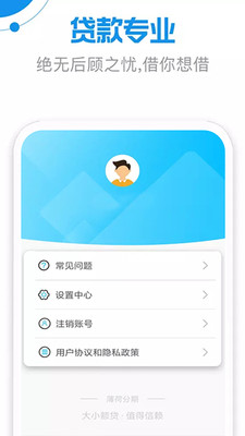 薄荷好贷
