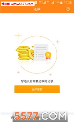来就贷最新版