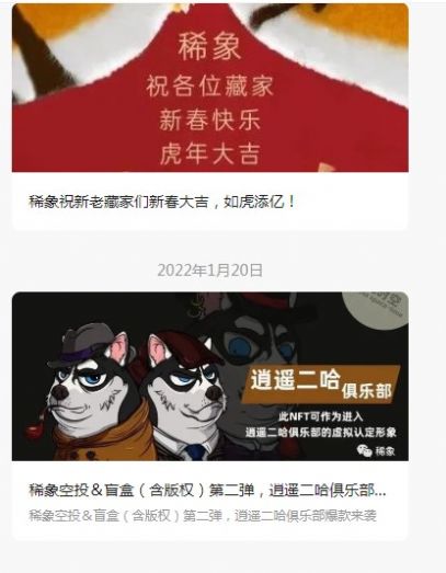 稀象nft数字藏品交易平台app最新版