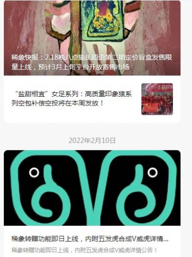 稀象nft数字藏品交易平台app最新版