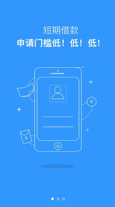 宋江贷app应用程序下载