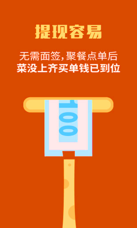 江湖救急借款