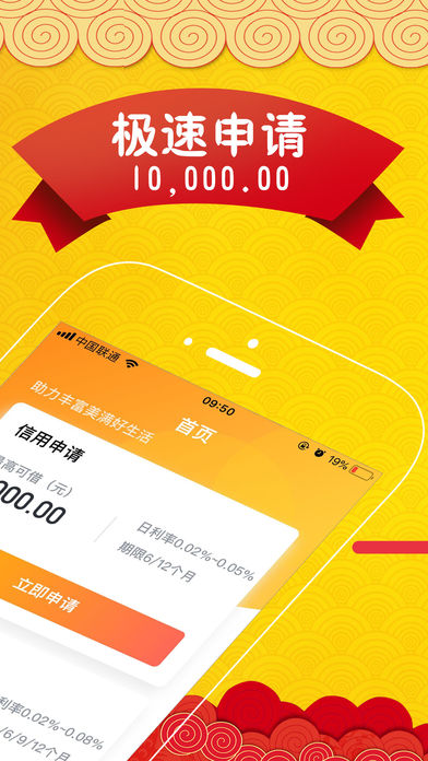 丰富贷