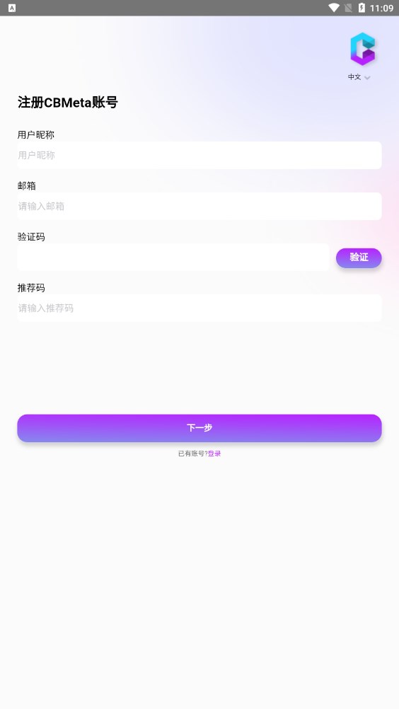CBMeta赛博元宇宙数字藏品app官方下载