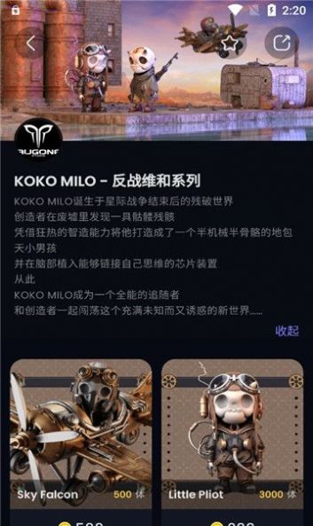 POPTOWN数字藏品app官方最新版下载