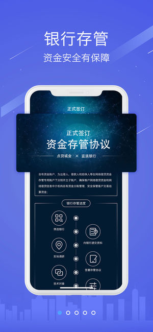 一点贷