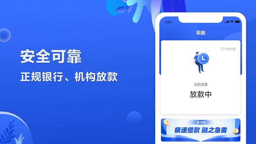 极融你我贷