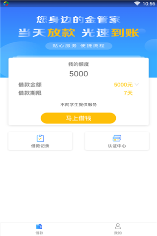 树贷熊