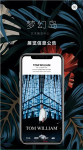 梦幻岛数字藏品app