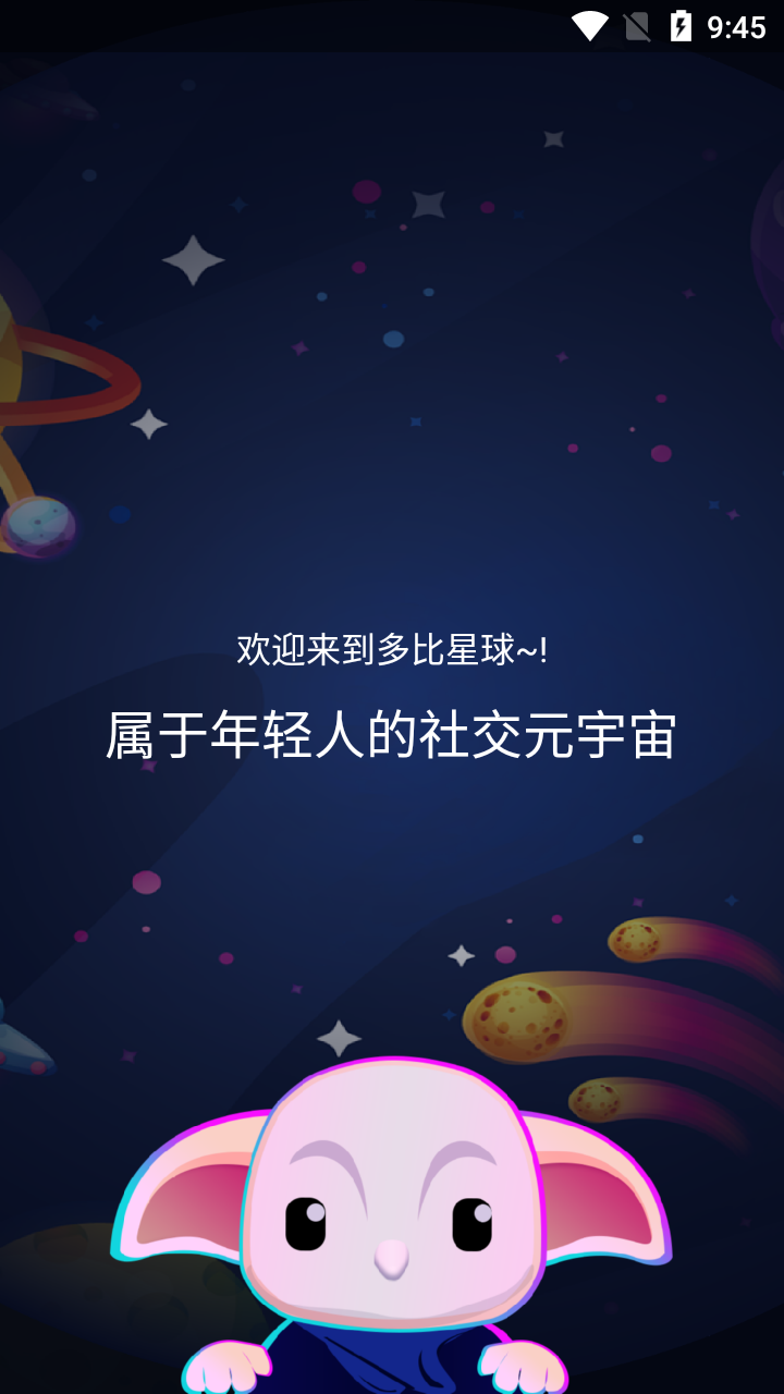 多比星球数字藏品APP官方版