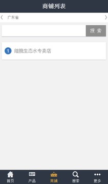 护眼水