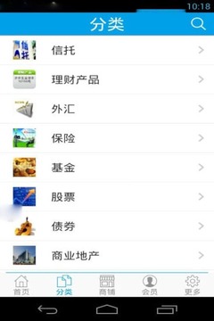 理财商城网