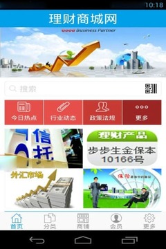 理财商城网