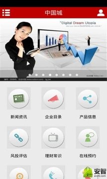 中国城