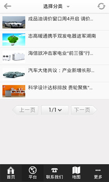 汽车电器电瓶空调