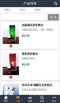 护眼水