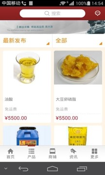 中国油脂化工