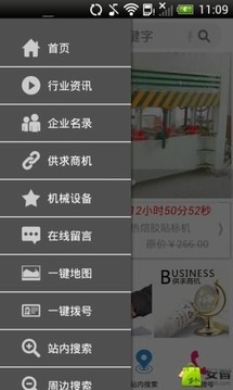 机械锻造