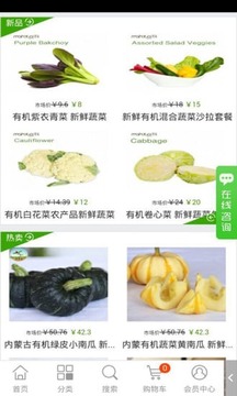 有机绿色农业