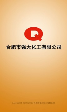 强大化工