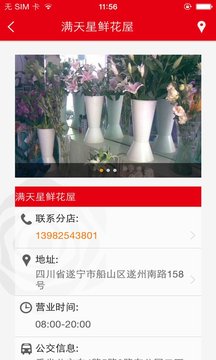 满天星鲜花屋